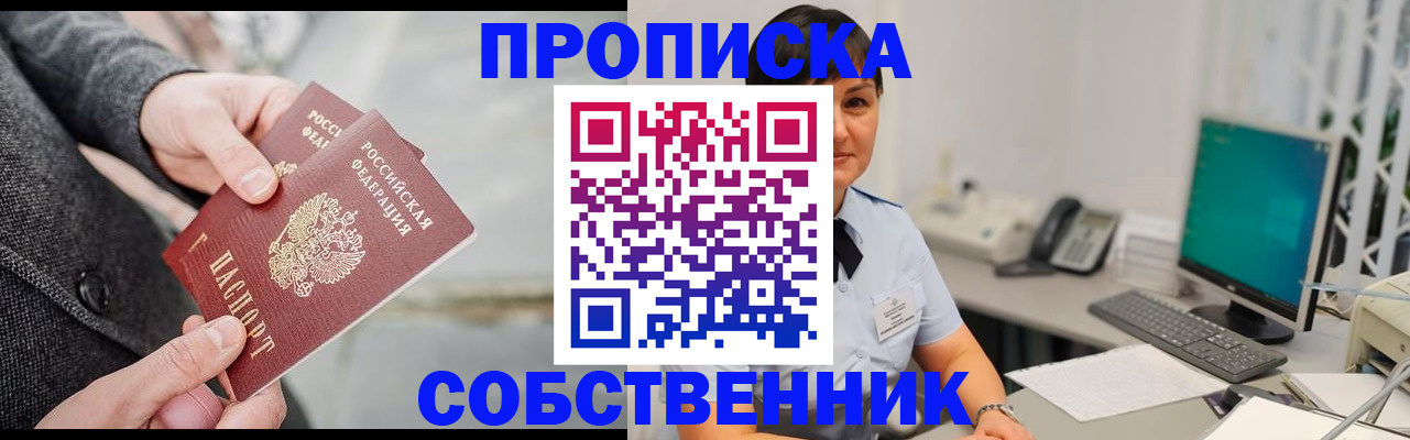 регистрация для школы в Дальнегорске