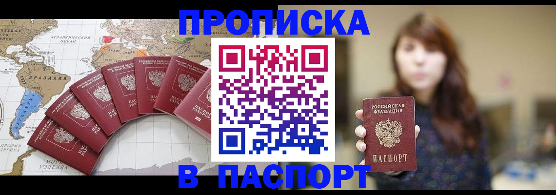 прописка для военкомата в Дальнегорске