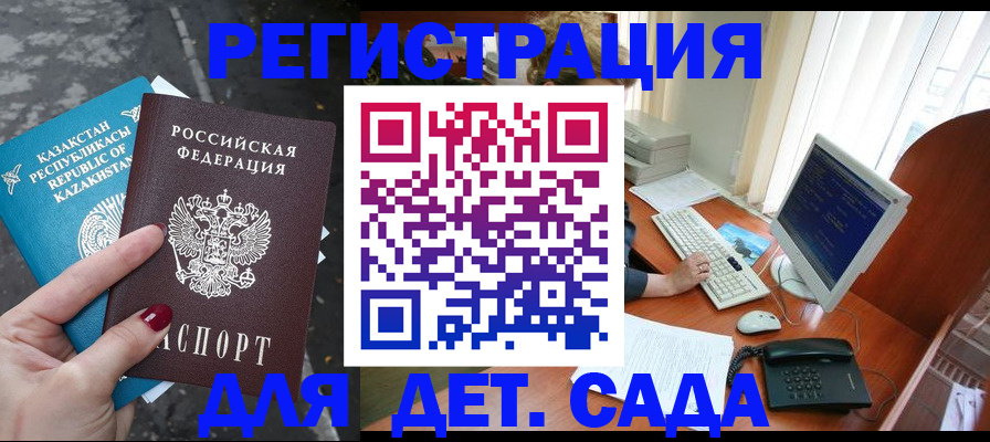 временная регистрация гарантия в Дальнегорске