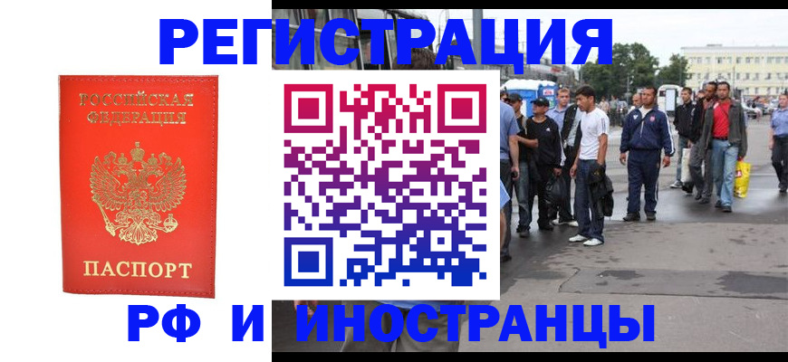 временная регистрация недорого в Дальнегорске